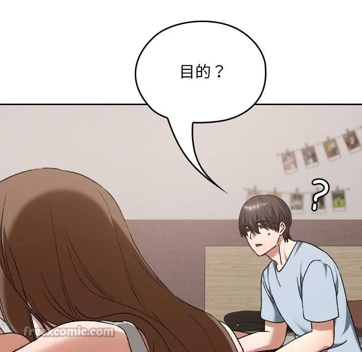 校花的雙麪生活第24話
