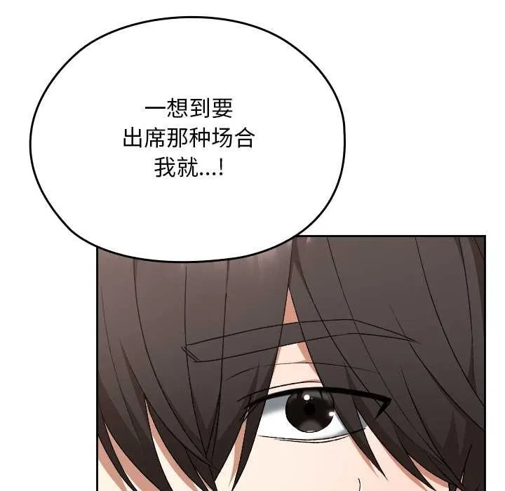校花的雙麪生活第24話