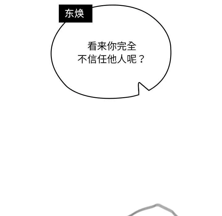 校花的雙麪生活第24話