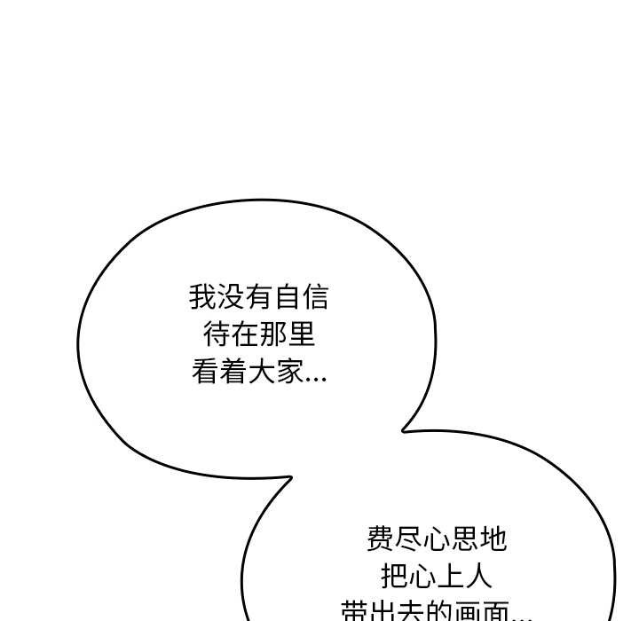 校花的双面生活第24話