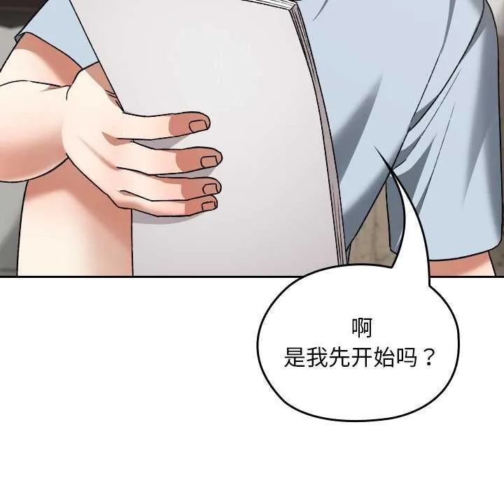 校花的雙麪生活第24話