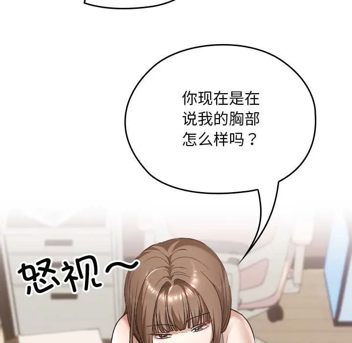 校花的雙麪生活第24話
