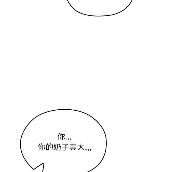 校花的双面生活第24話