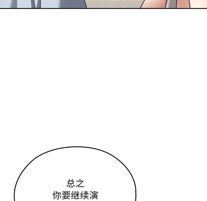 校花的雙麪生活第24話