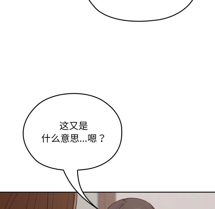 校花的双面生活第24話