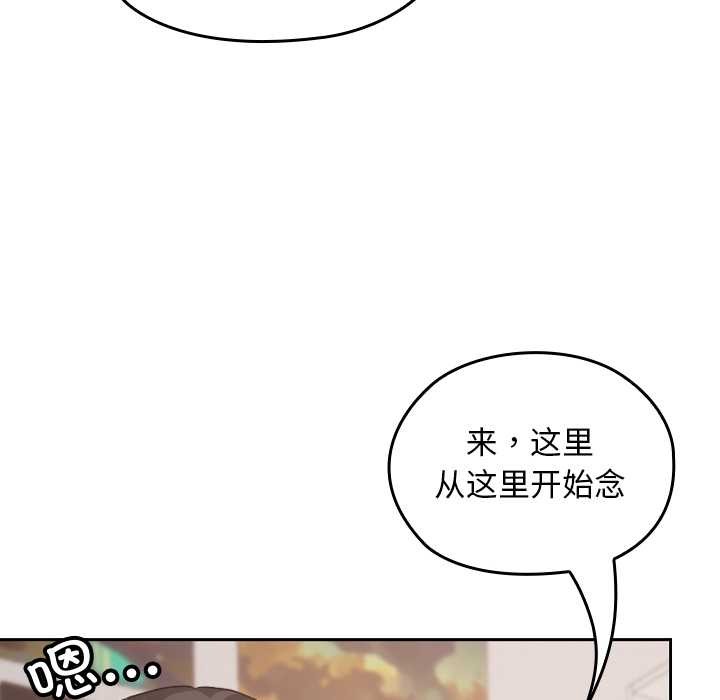 校花的双面生活第24話