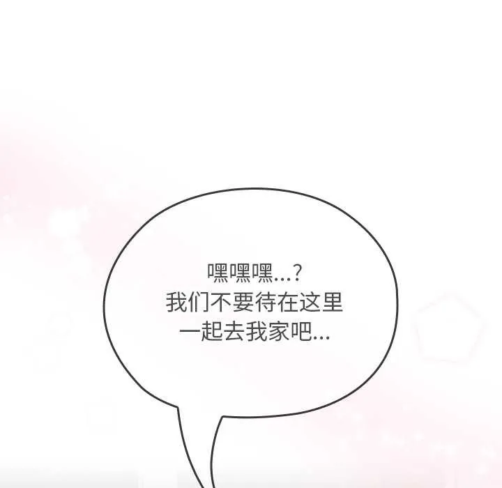 校花的雙麪生活第24話