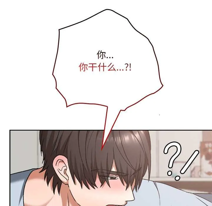 校花的雙麪生活第24話