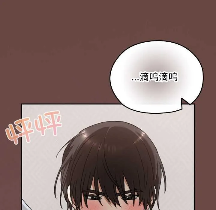 校花的雙麪生活第24話