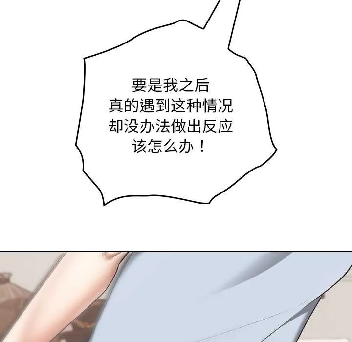 校花的雙麪生活第24話