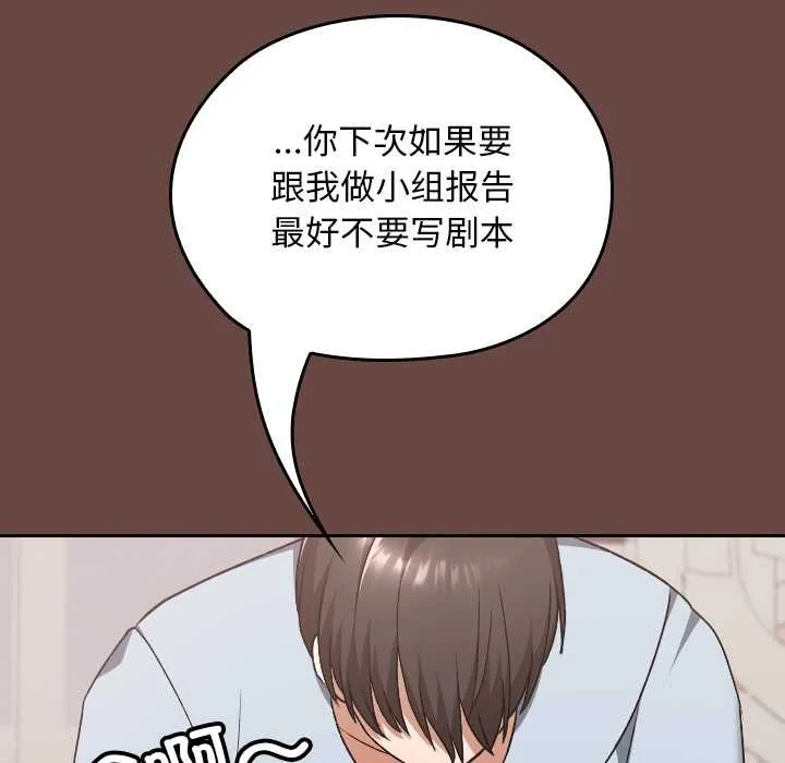 校花的雙麪生活第24話