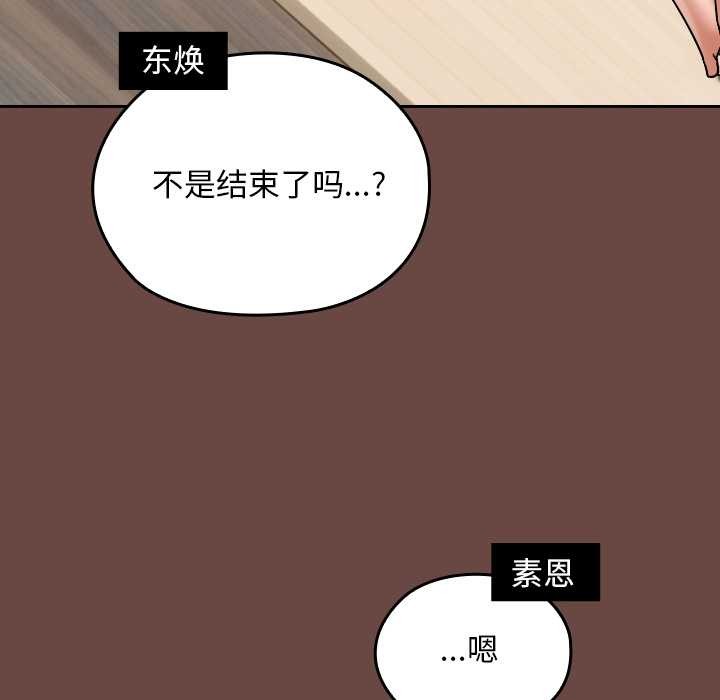 校花的双面生活第24話