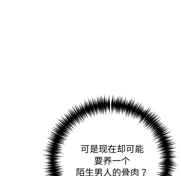 夫妇游戏第63話
