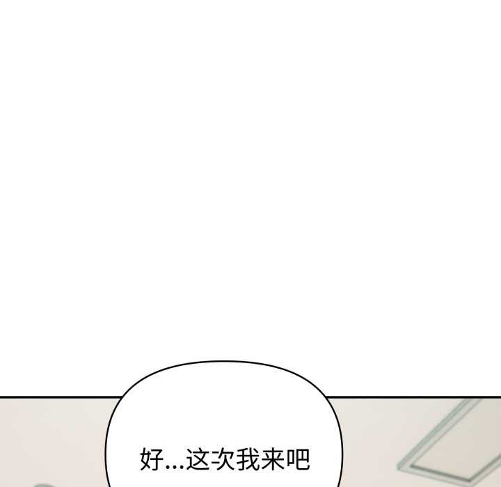 夫妇游戏第63話