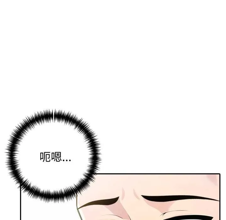 夫婦遊戲第63話