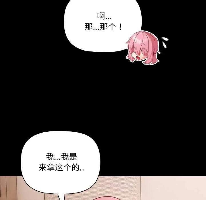 幸福來得太突然第59話