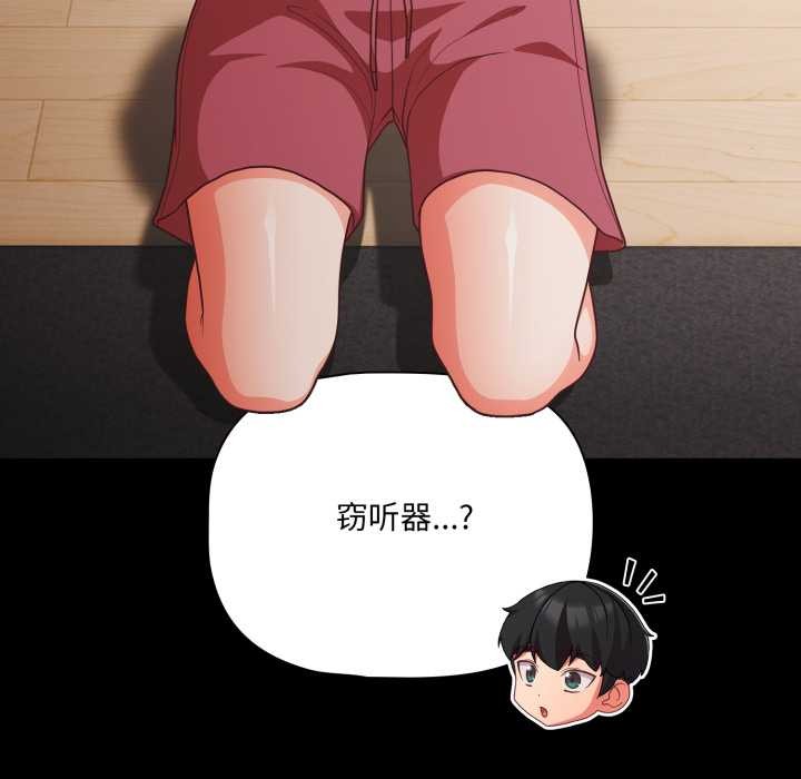 幸福來得太突然第59話