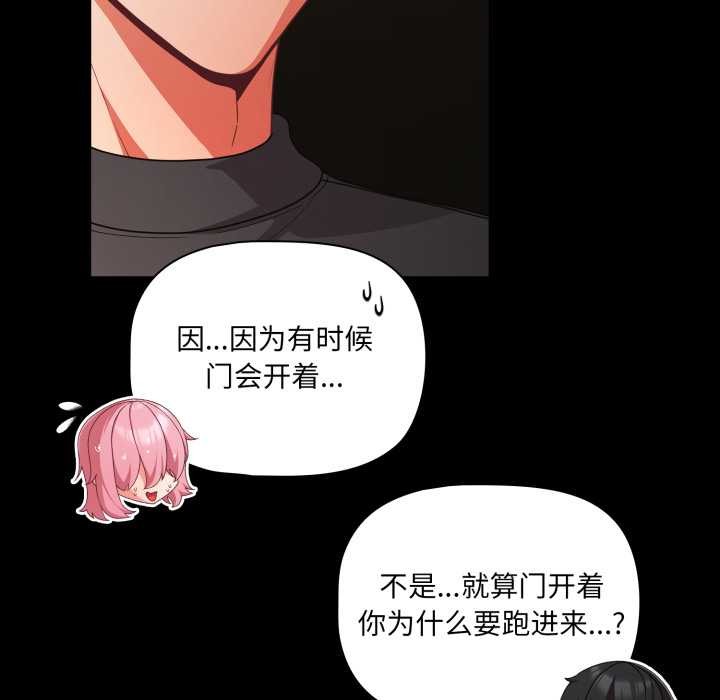 幸福来得太突然第59話