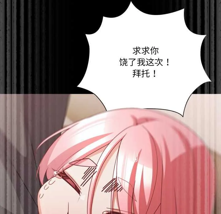 幸福來得太突然第59話