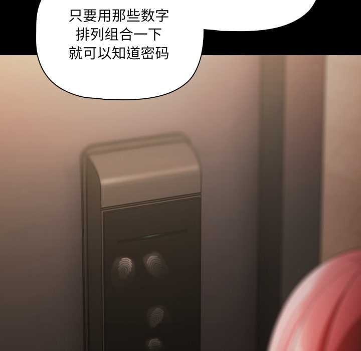 幸福來得太突然第59話