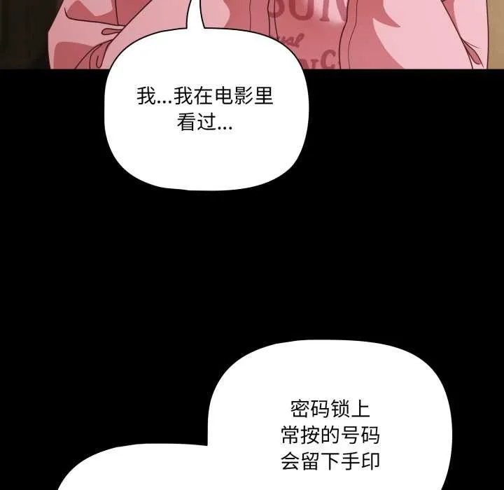 幸福來得太突然第59話