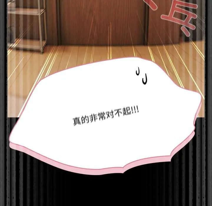 幸福來得太突然第59話