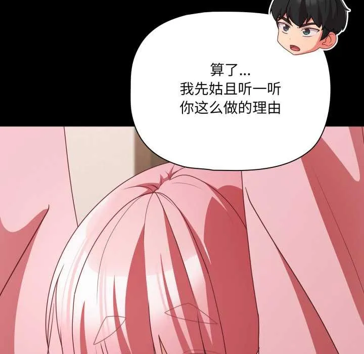 幸福來得太突然第59話