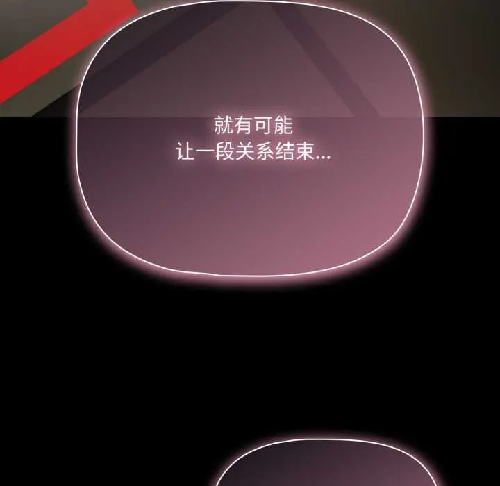 幸福來得太突然第59話