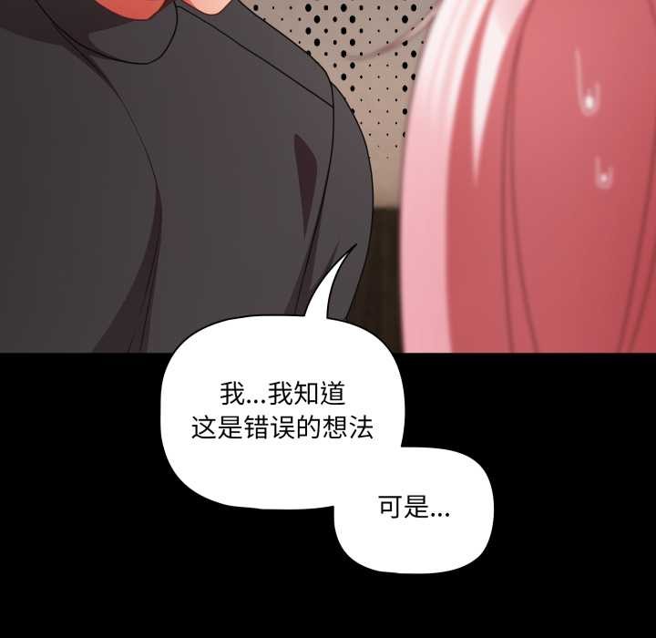 幸福來得太突然第59話