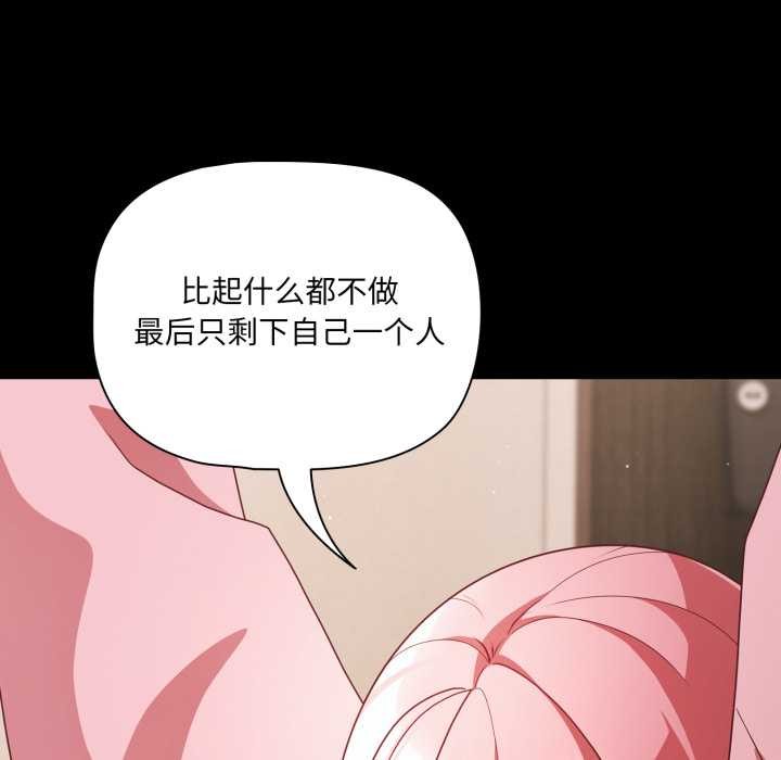 幸福来得太突然第59話