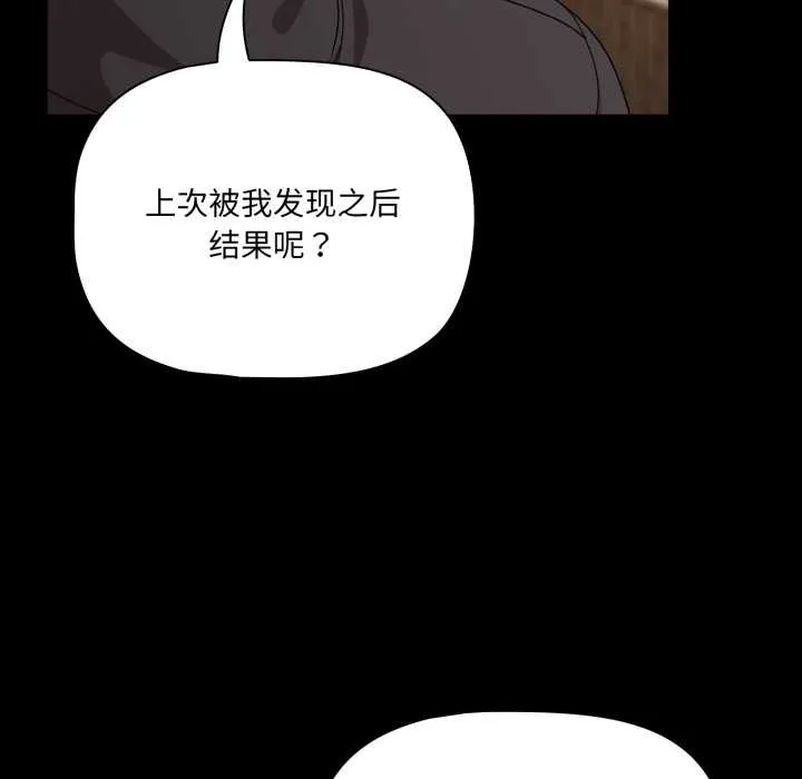 幸福來得太突然第59話