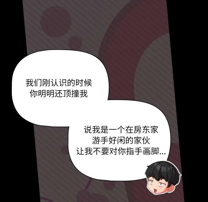 幸福來得太突然第59話