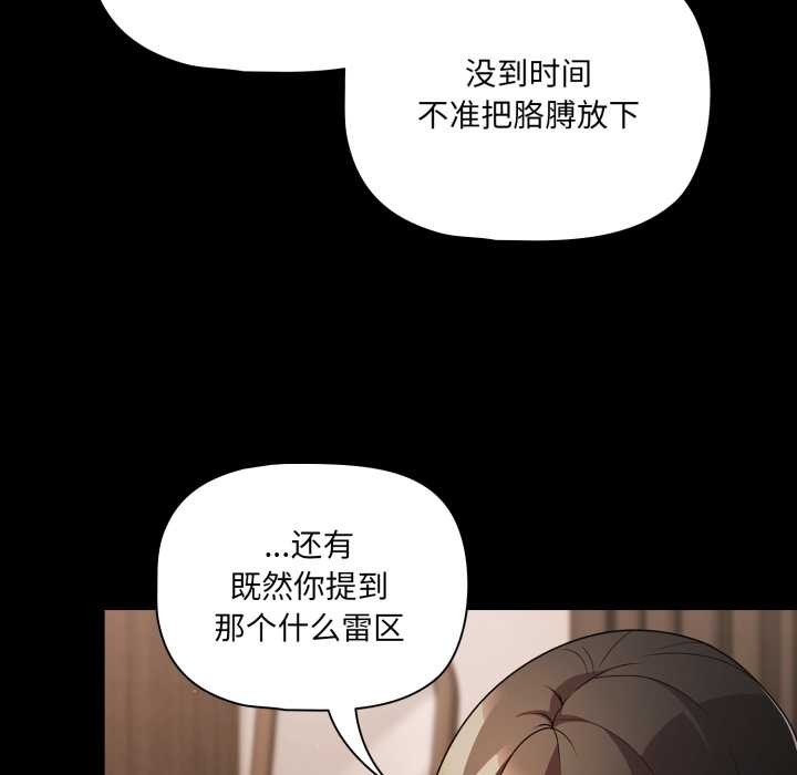 幸福來得太突然第59話