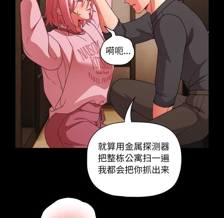 幸福来得太突然第59話