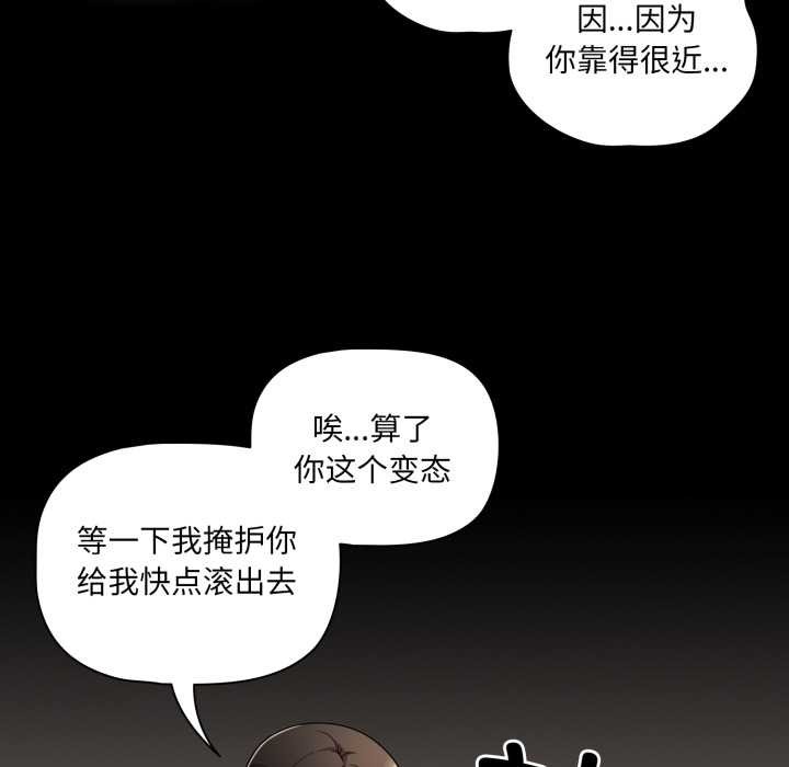 幸福来得太突然第59話