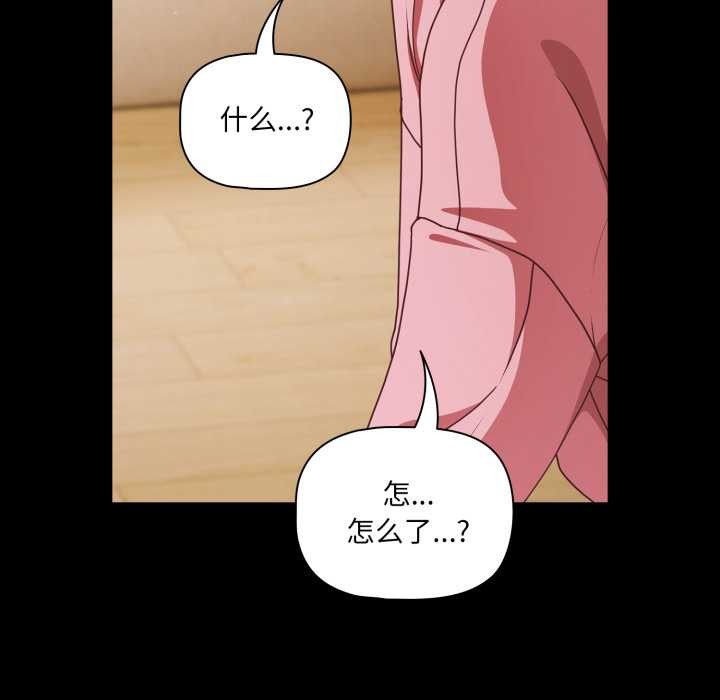 幸福来得太突然第59話