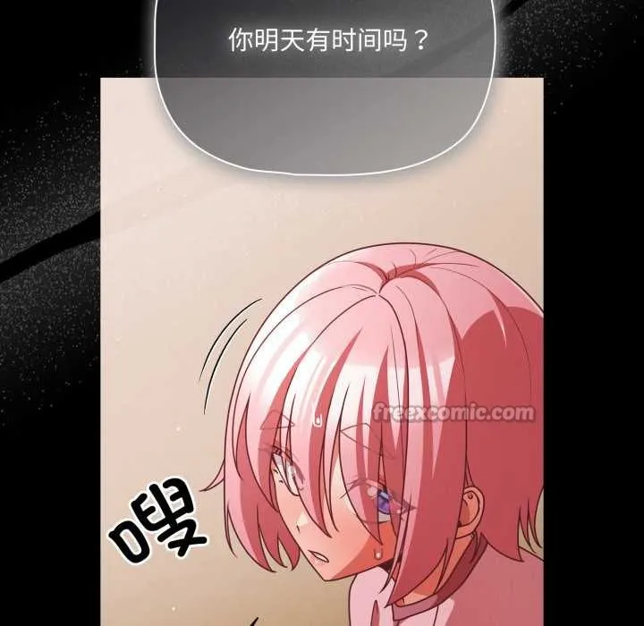幸福來得太突然第59話