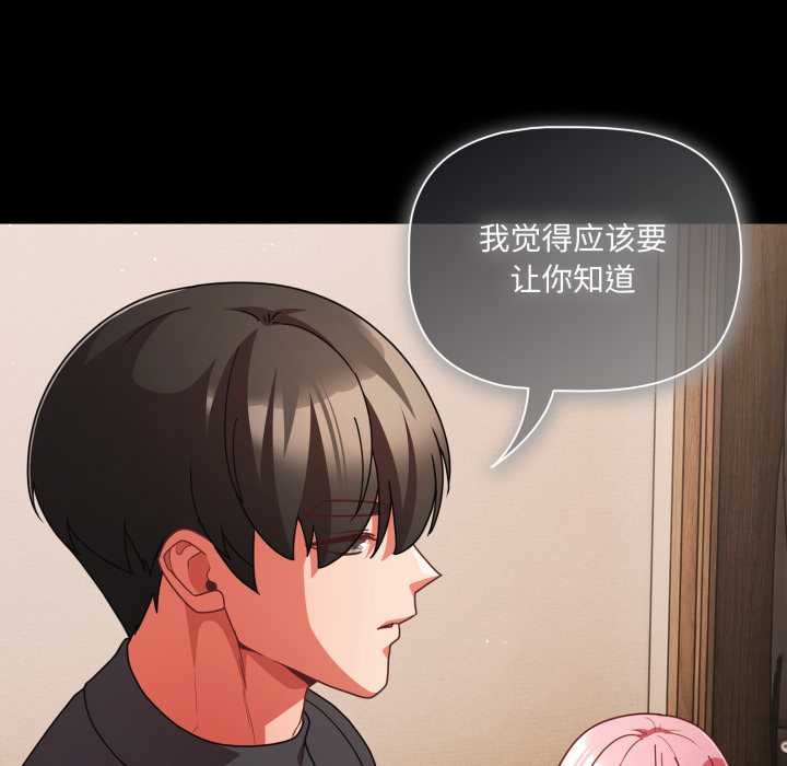 幸福来得太突然第59話