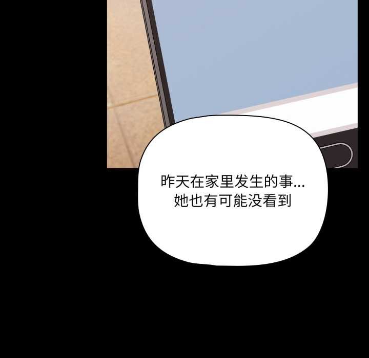 幸福来得太突然第59話