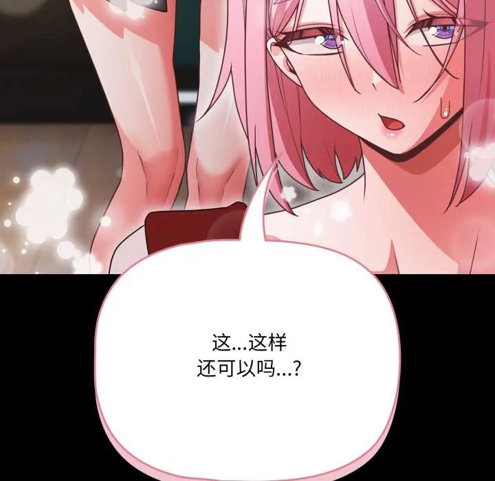 幸福來得太突然第59話