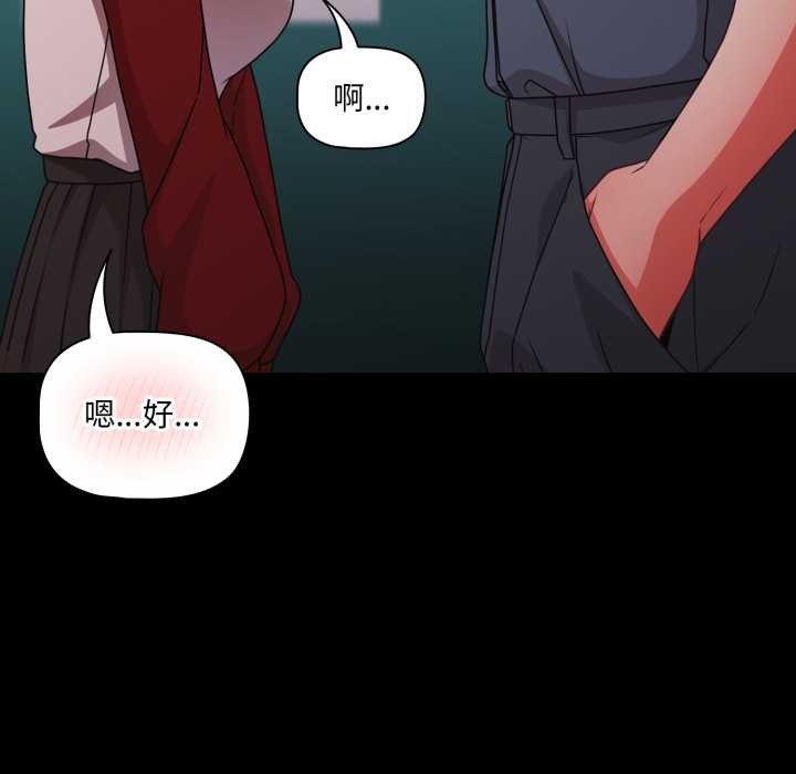 幸福来得太突然第59話