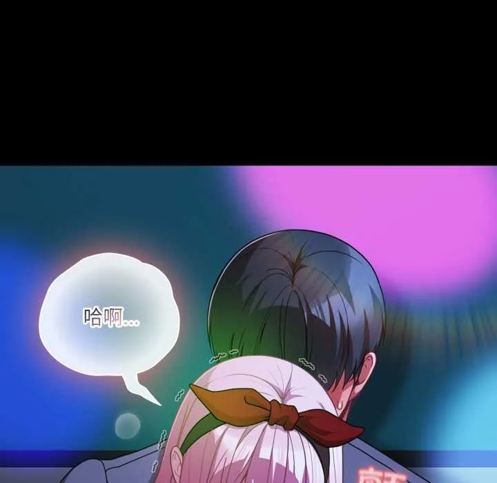 幸福來得太突然第59話