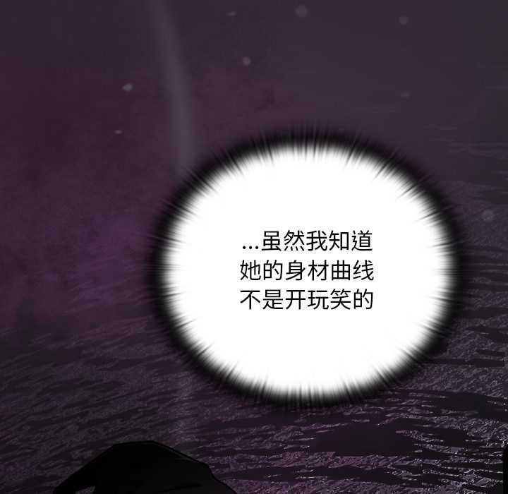 男人稀缺的异世界第21話