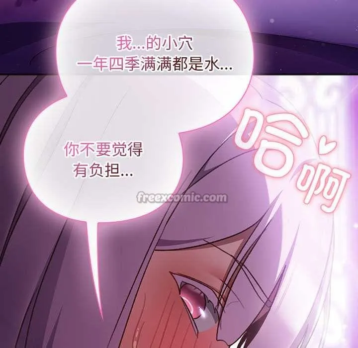 男人稀缺的異世界第21話