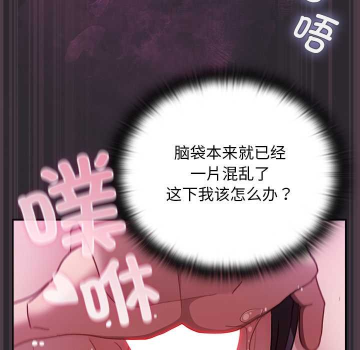 男人稀缺的异世界第21話