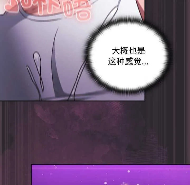 男人稀缺的異世界第21話
