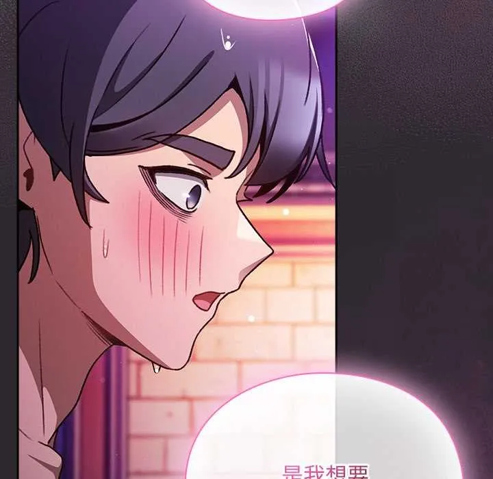 男人稀缺的異世界第21話