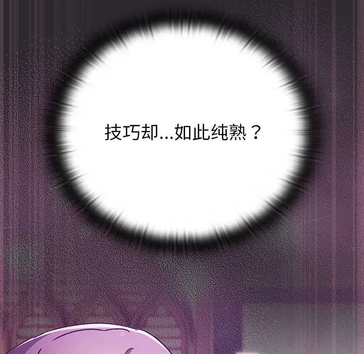 男人稀缺的異世界第21話