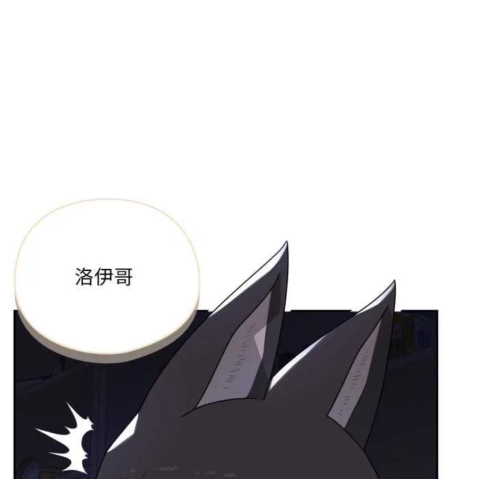 野獸的王國第9話