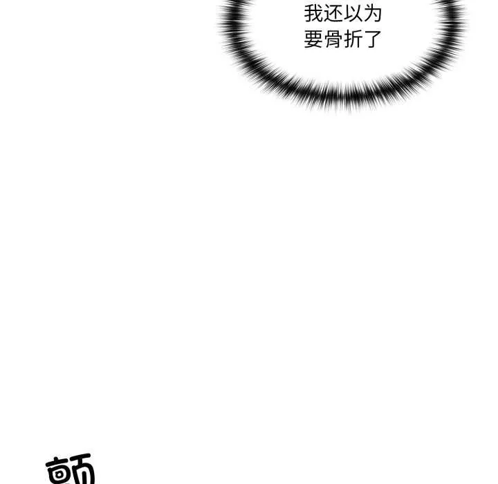野獸的王國第9話